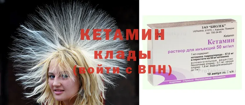 Кетамин ketamine  как найти наркотики  Белоярский 